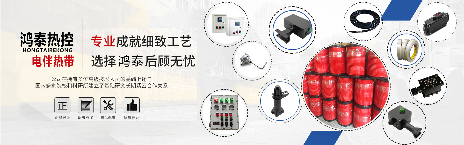 寧夏鴻泰偉業(yè)熱控科技有限公司