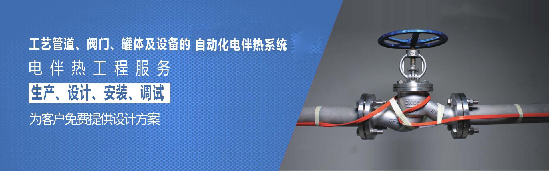 寧夏鴻泰偉業(yè)熱控科技有限公司
