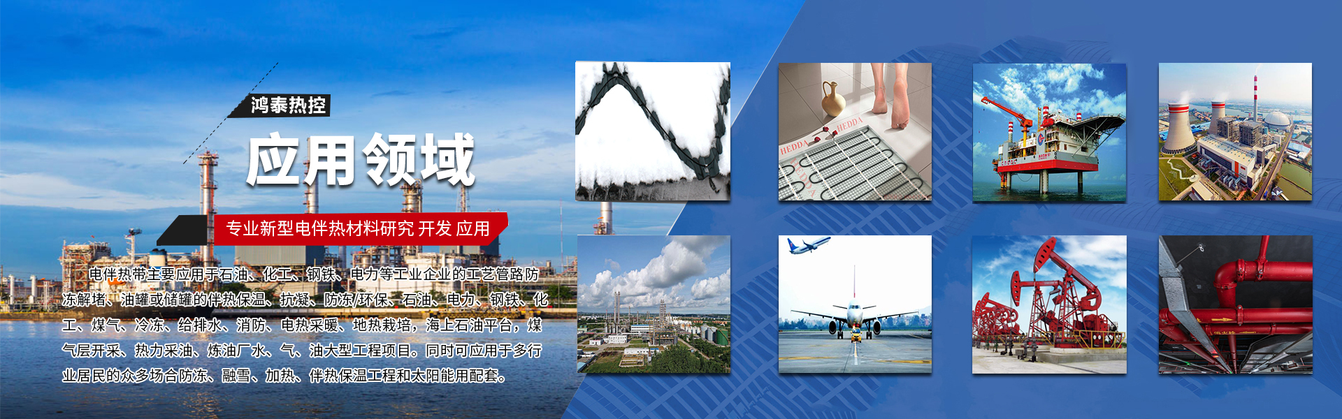寧夏鴻泰偉業(yè)熱控科技有限公司